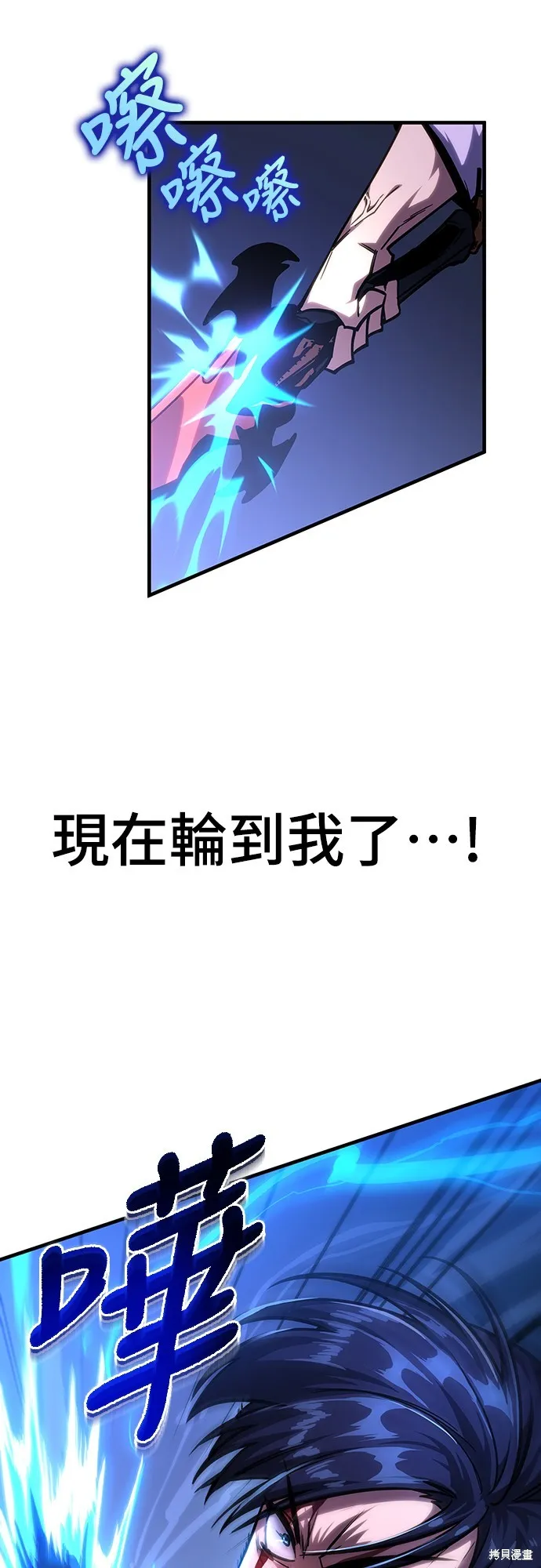 我的专属高塔攻略,第35話,第56张