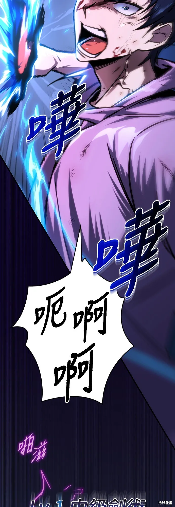 我的专属高塔攻略,第35話,第57张
