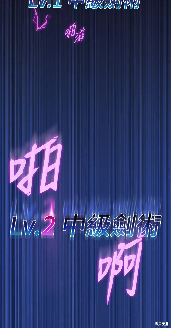 我的专属高塔攻略,第35話,第58张