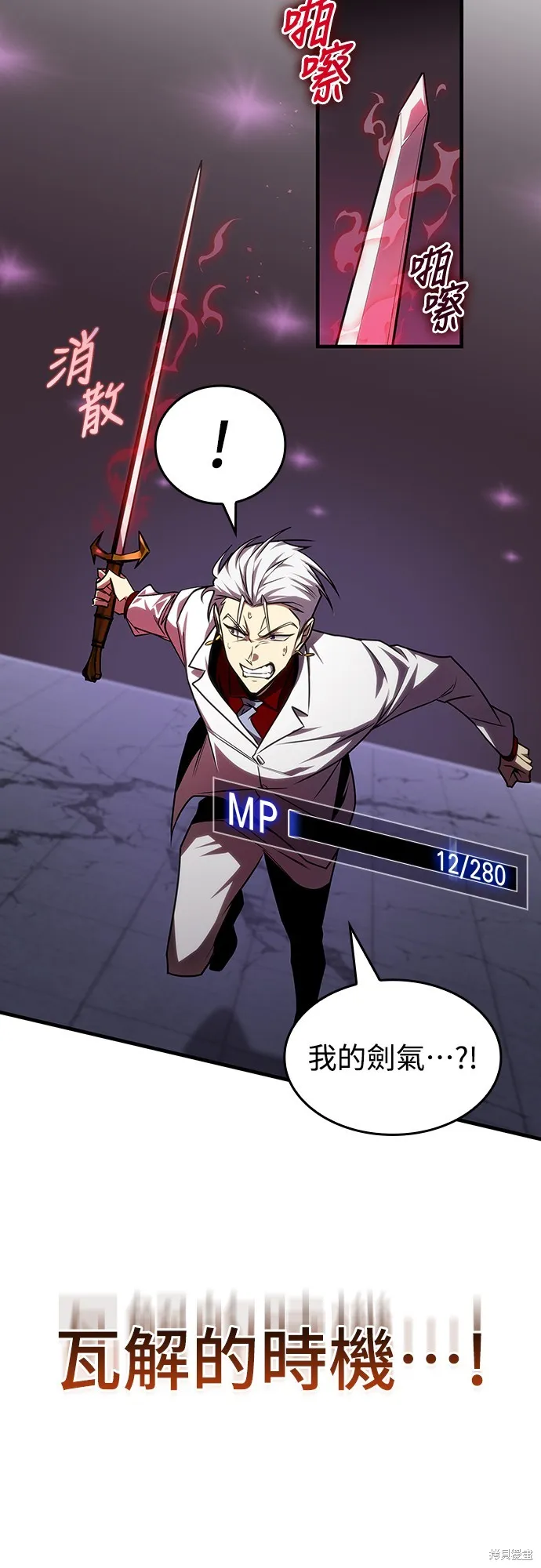 我的专属高塔攻略,第35話,第6张