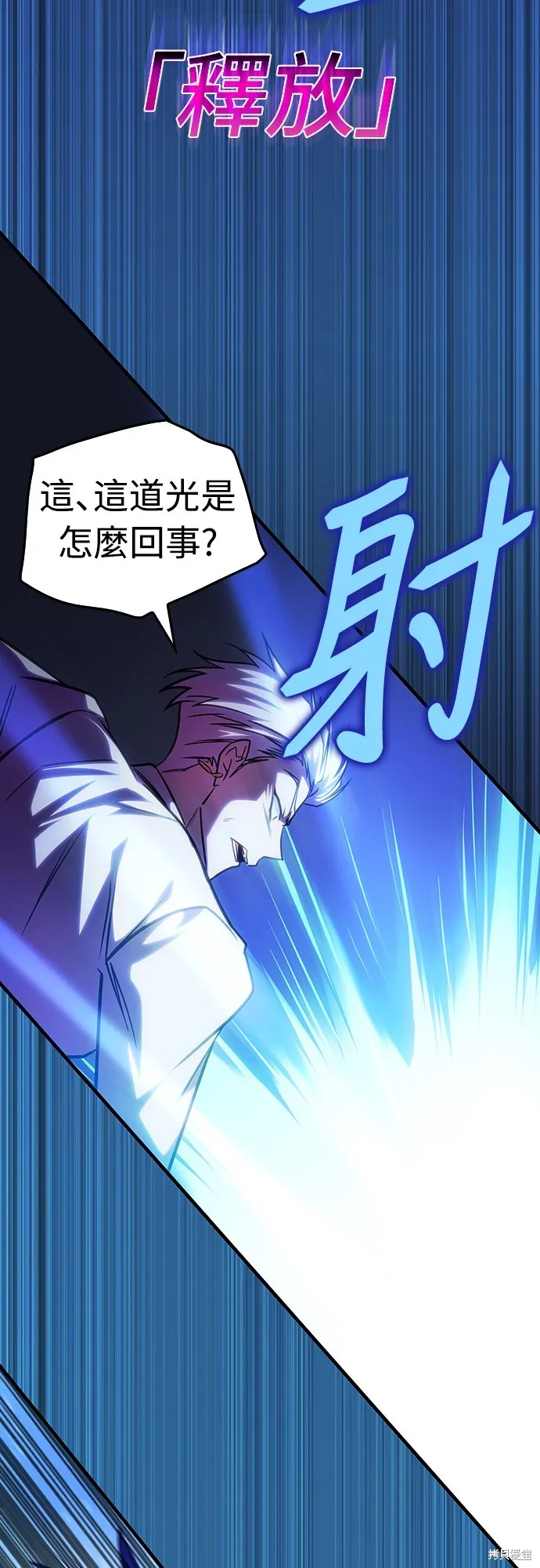 我的专属高塔攻略,第35話,第62张