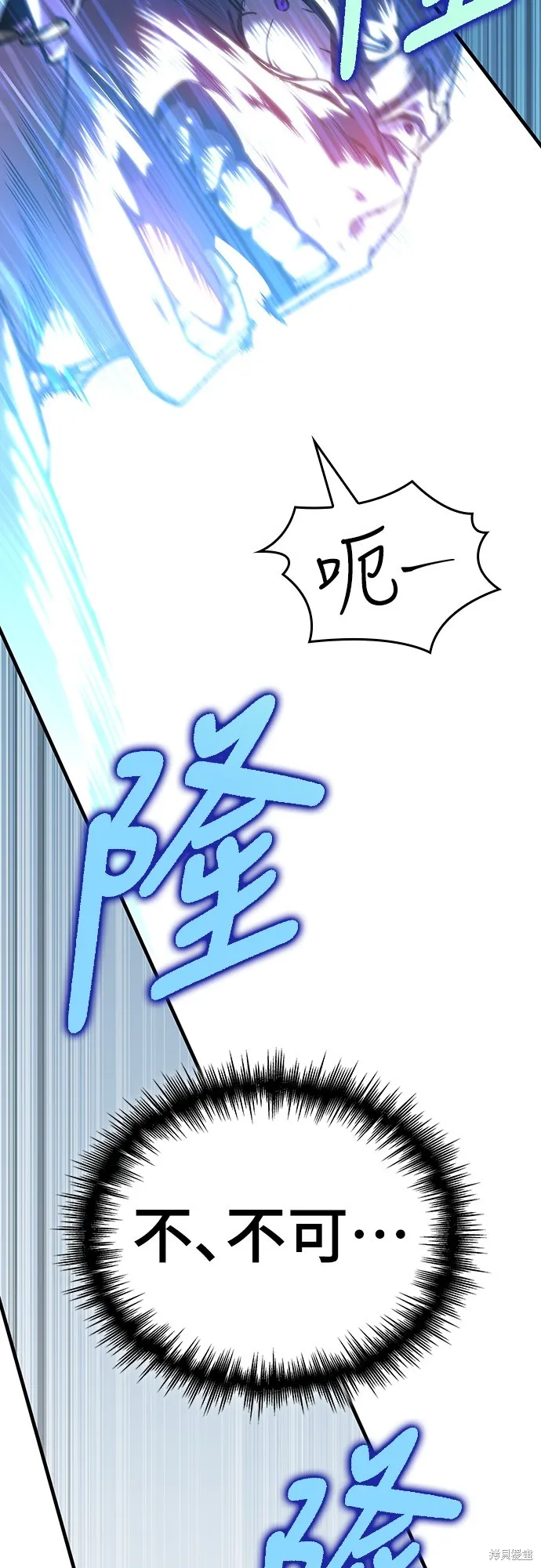 我的专属高塔攻略,第35話,第64张