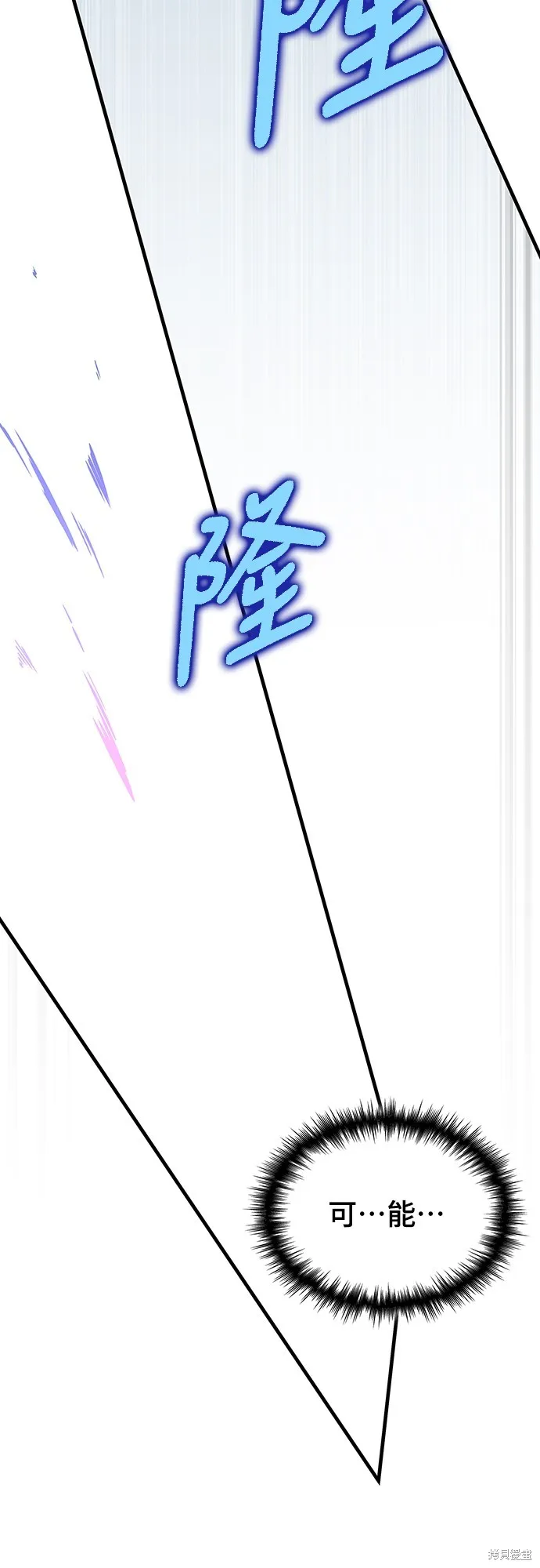 我的专属高塔攻略,第35話,第65张