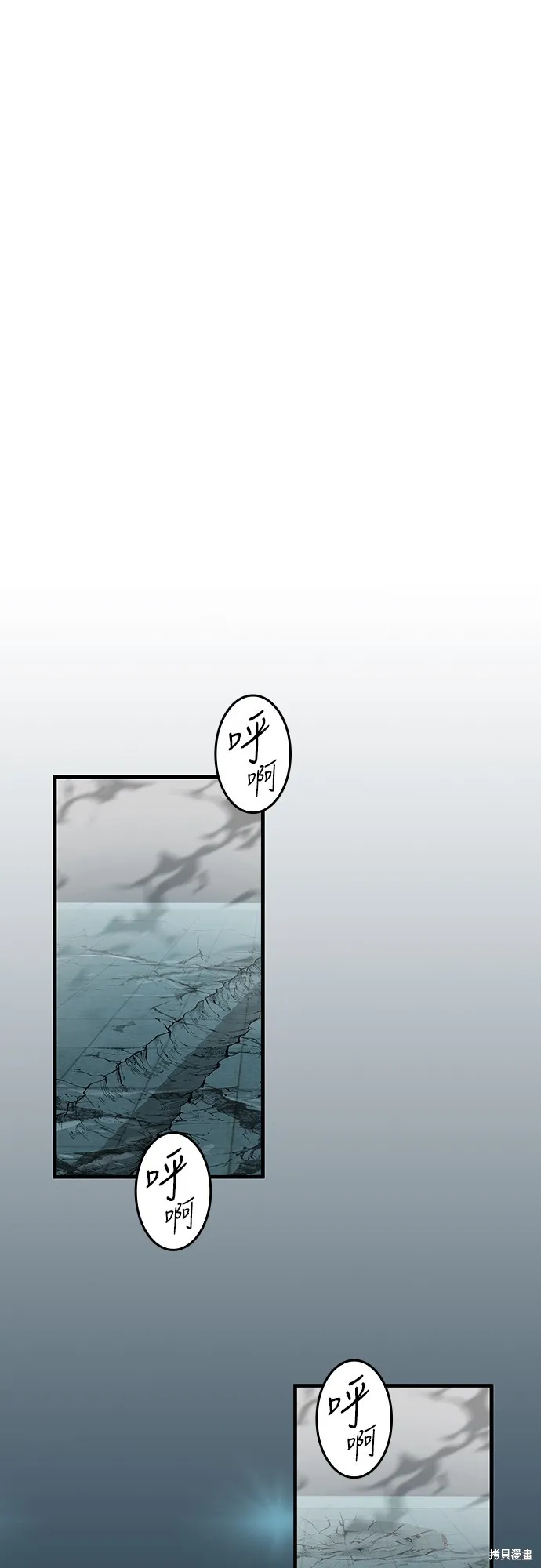 我的专属高塔攻略,第35話,第67张