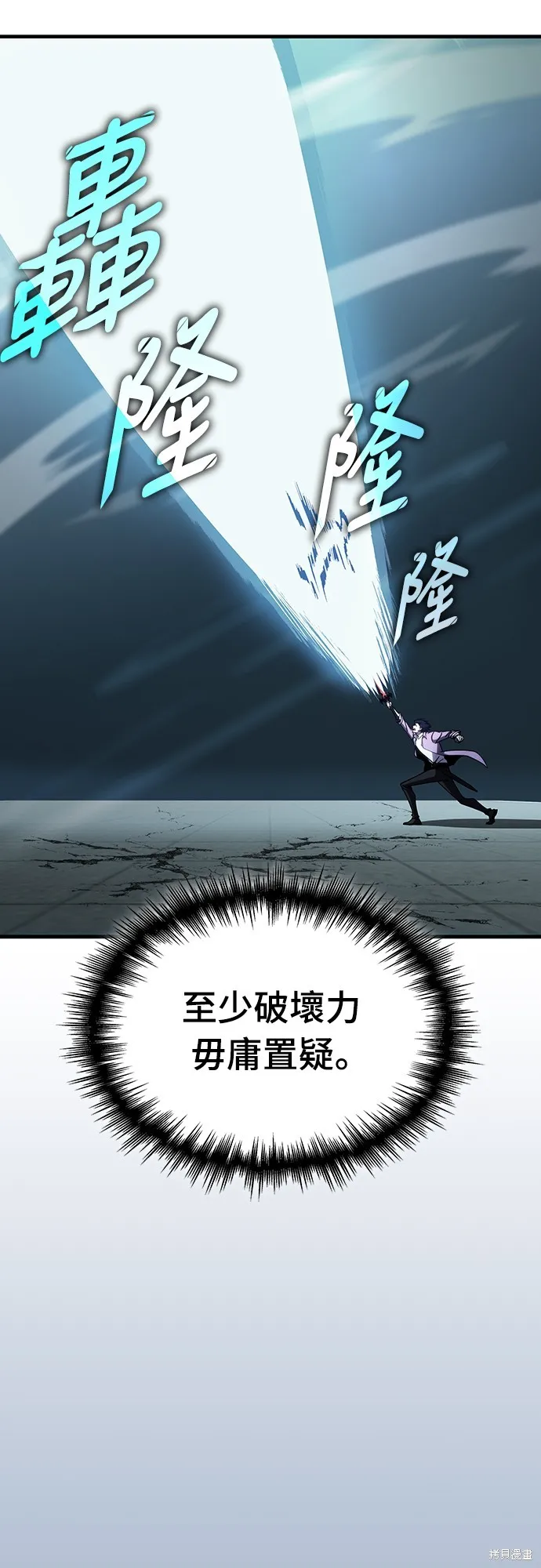 我的专属高塔攻略,第35話,第71张