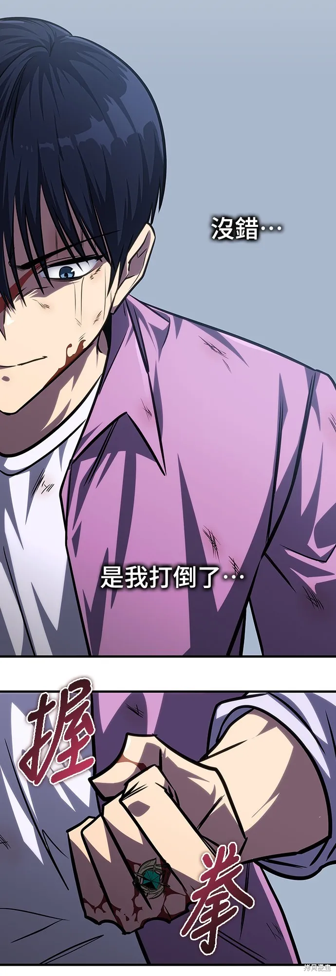 我的专属高塔攻略,第35話,第72张