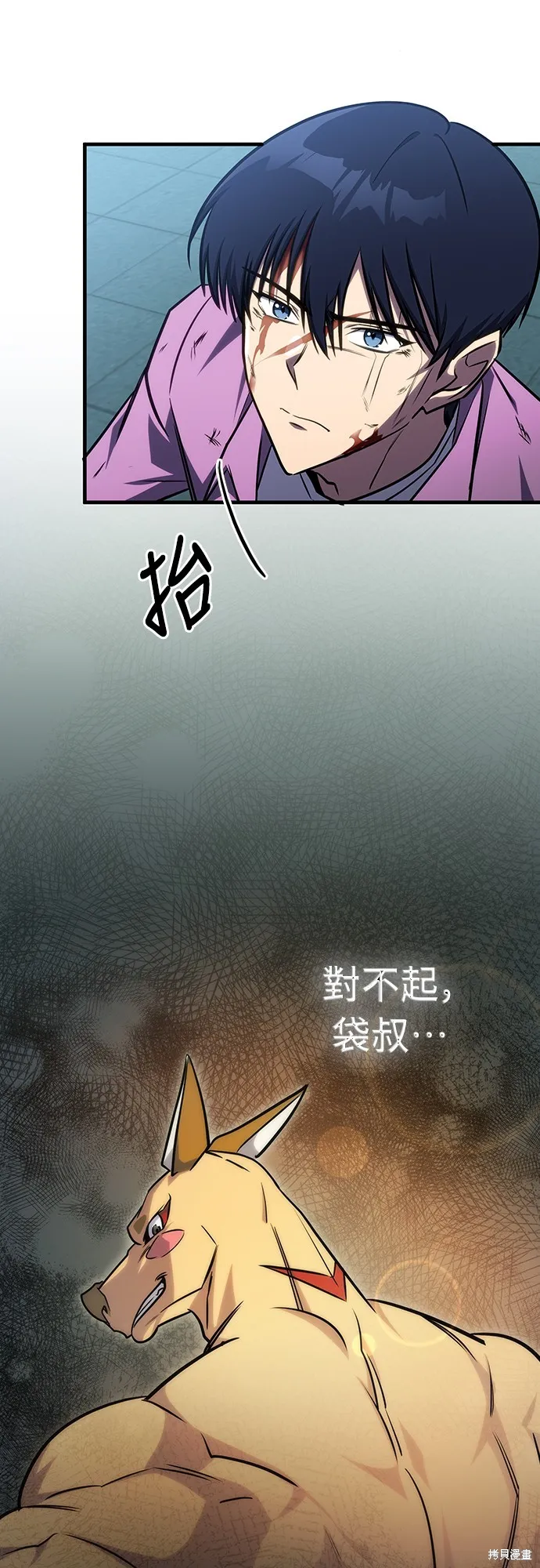 我的专属高塔攻略,第35話,第75张
