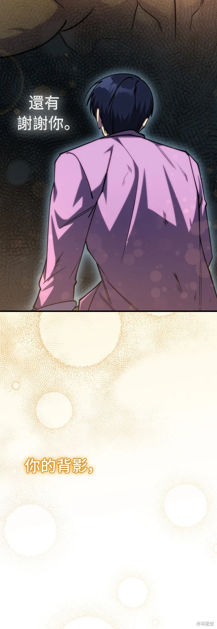 我的专属高塔攻略,第35話,第76张