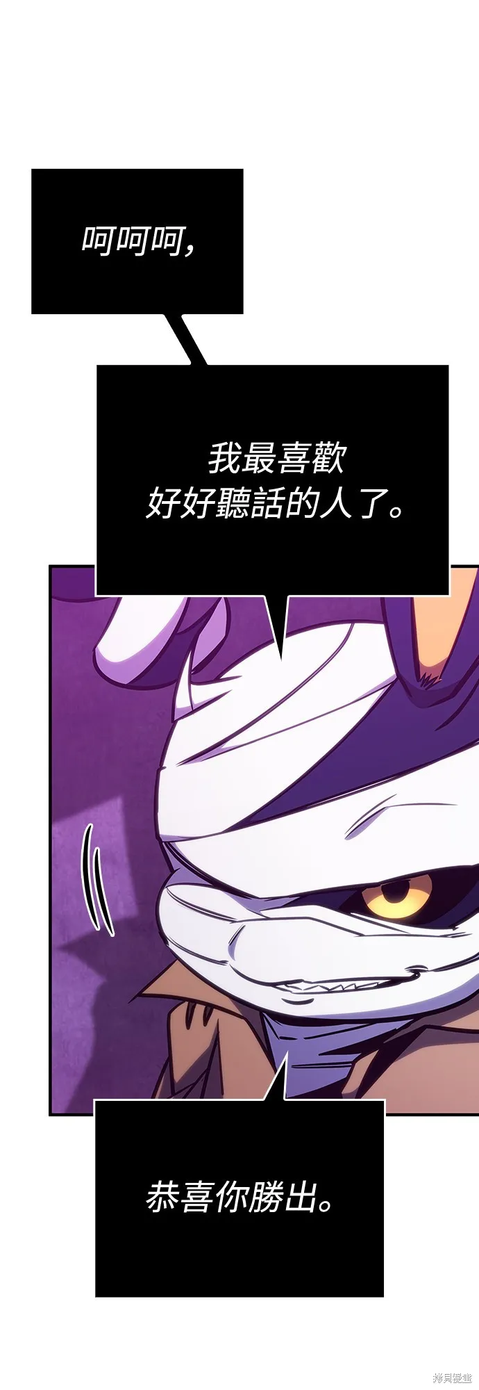 我的专属高塔攻略,第35話,第81张