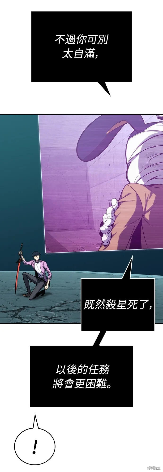 我的专属高塔攻略,第35話,第83张