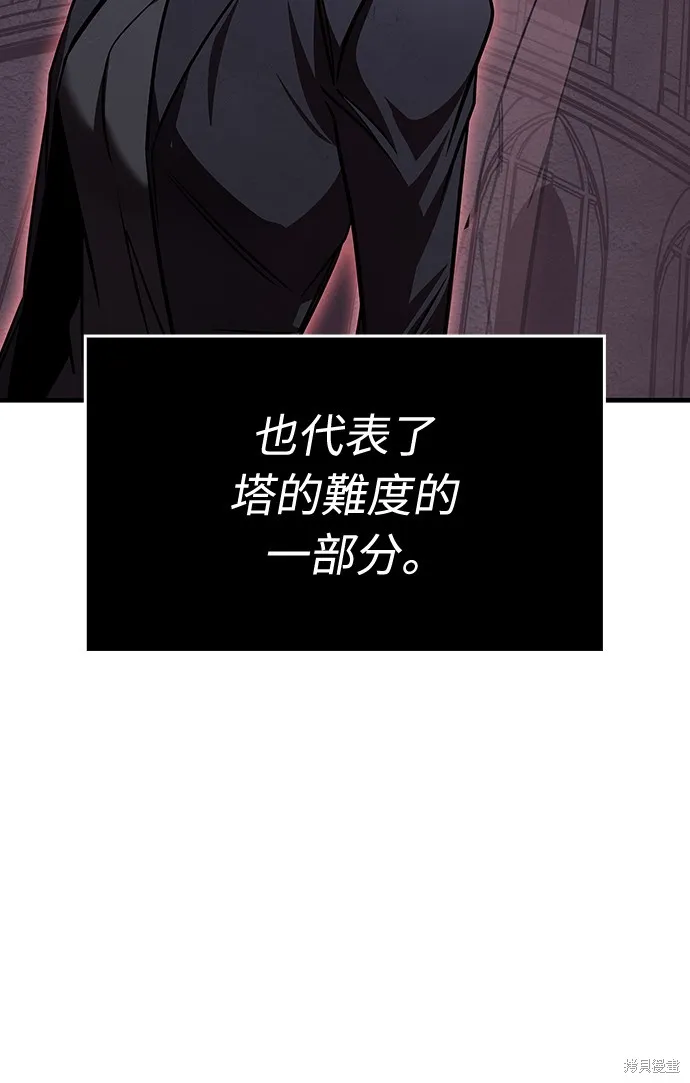 我的专属高塔攻略,第35話,第86张