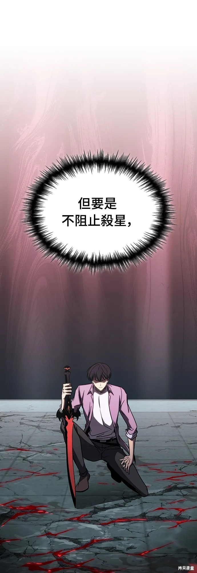 我的专属高塔攻略,第35話,第89张