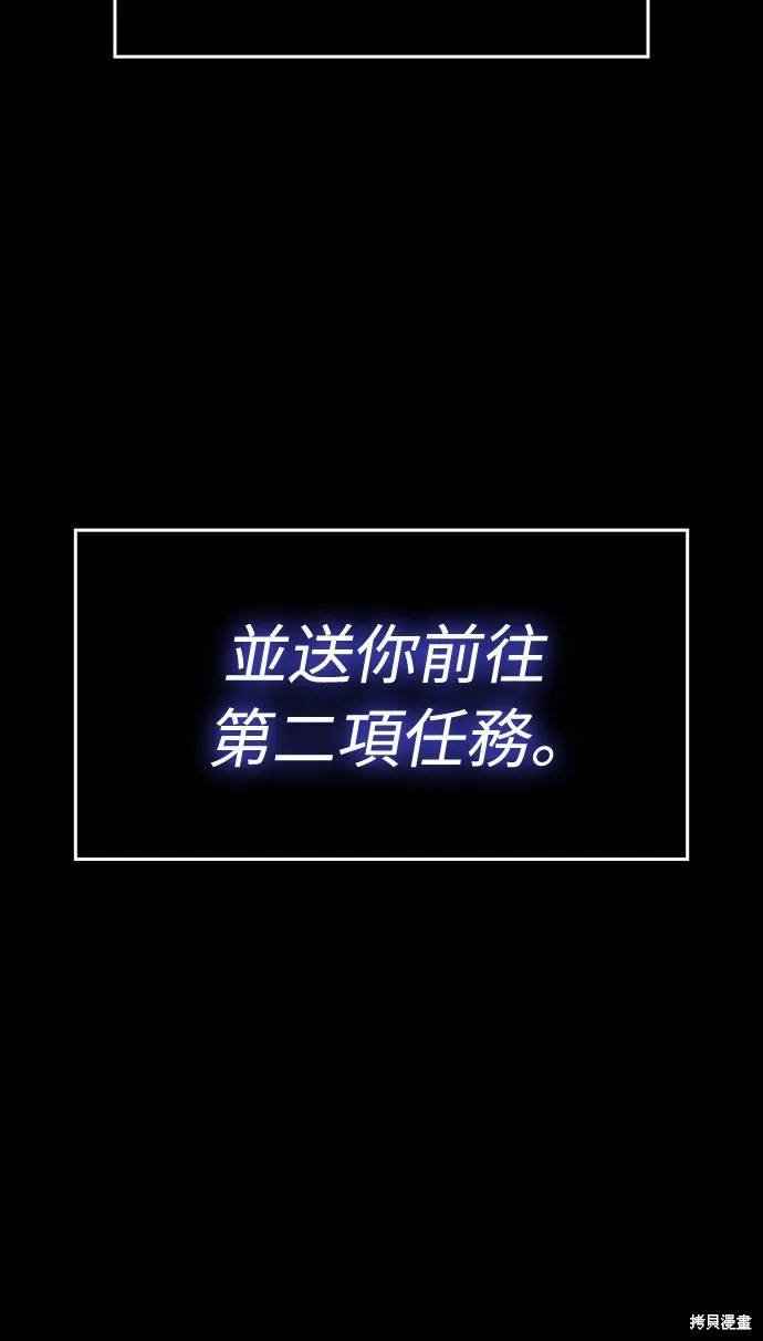 我的专属高塔攻略,第35話,第94张