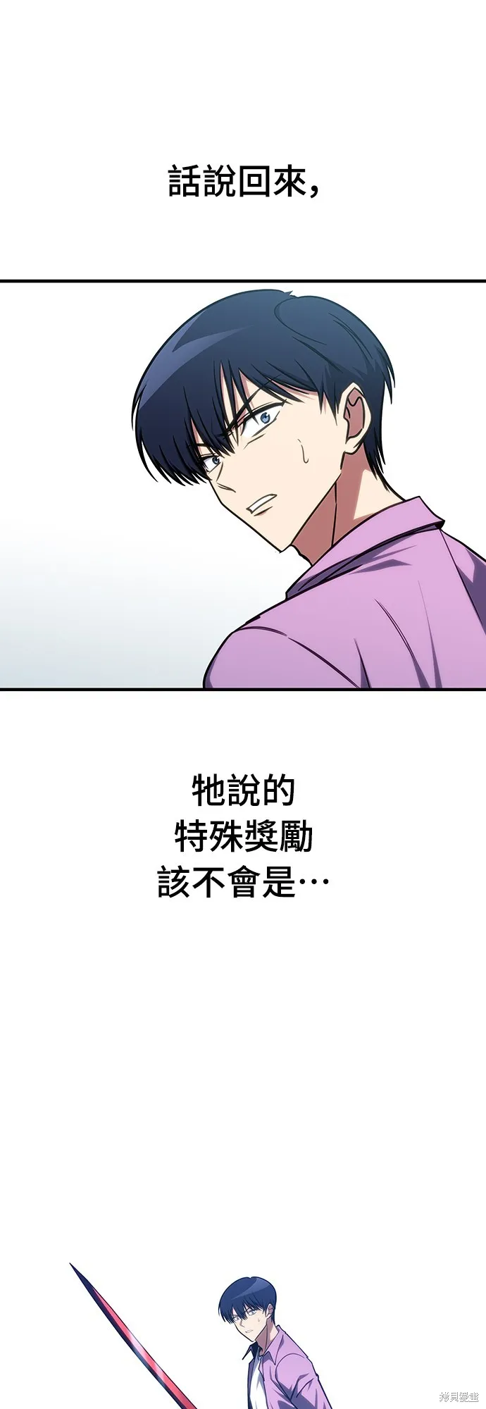 我的专属高塔攻略,第35話,第98张