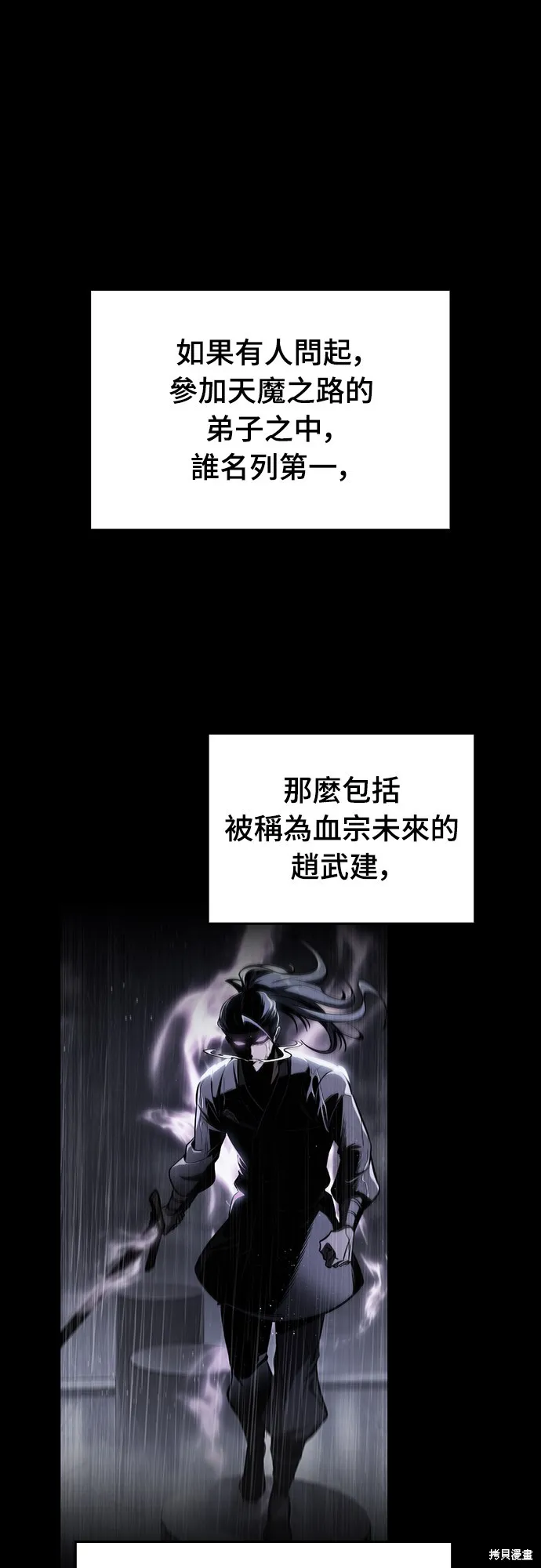 我的专属高塔攻略,第50話,第1张