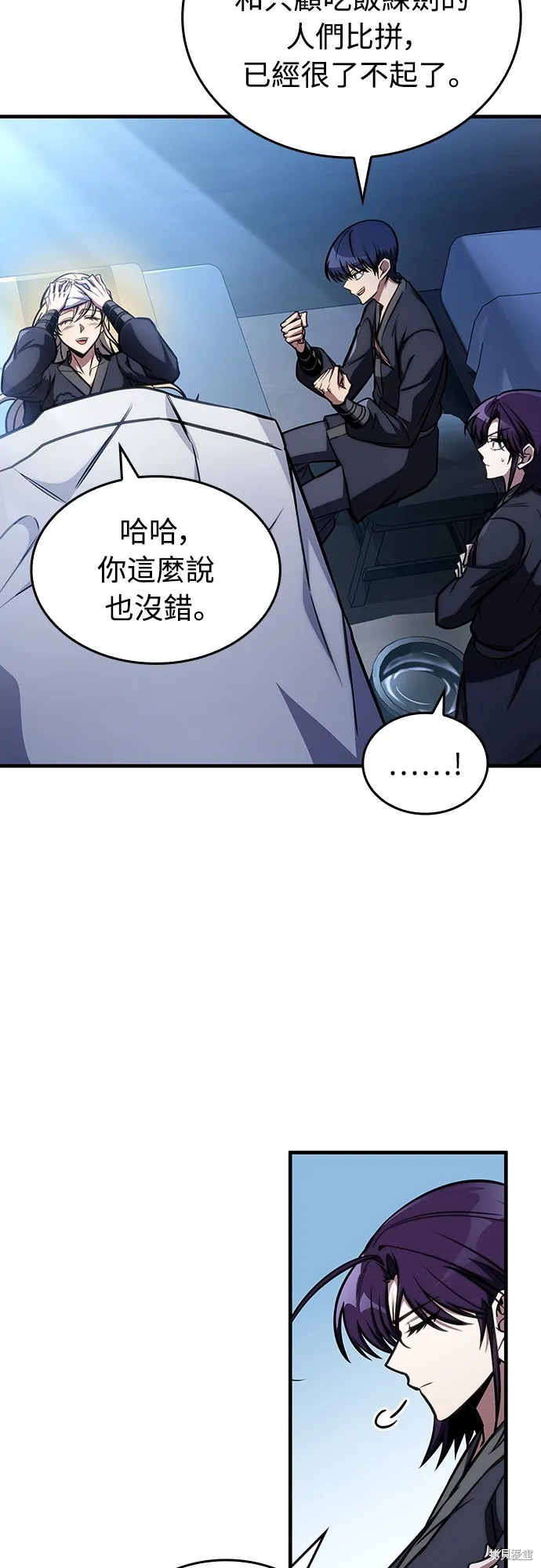 我的专属高塔攻略,第50話,第10张