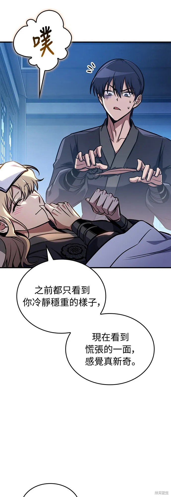 我的专属高塔攻略,第50話,第14张