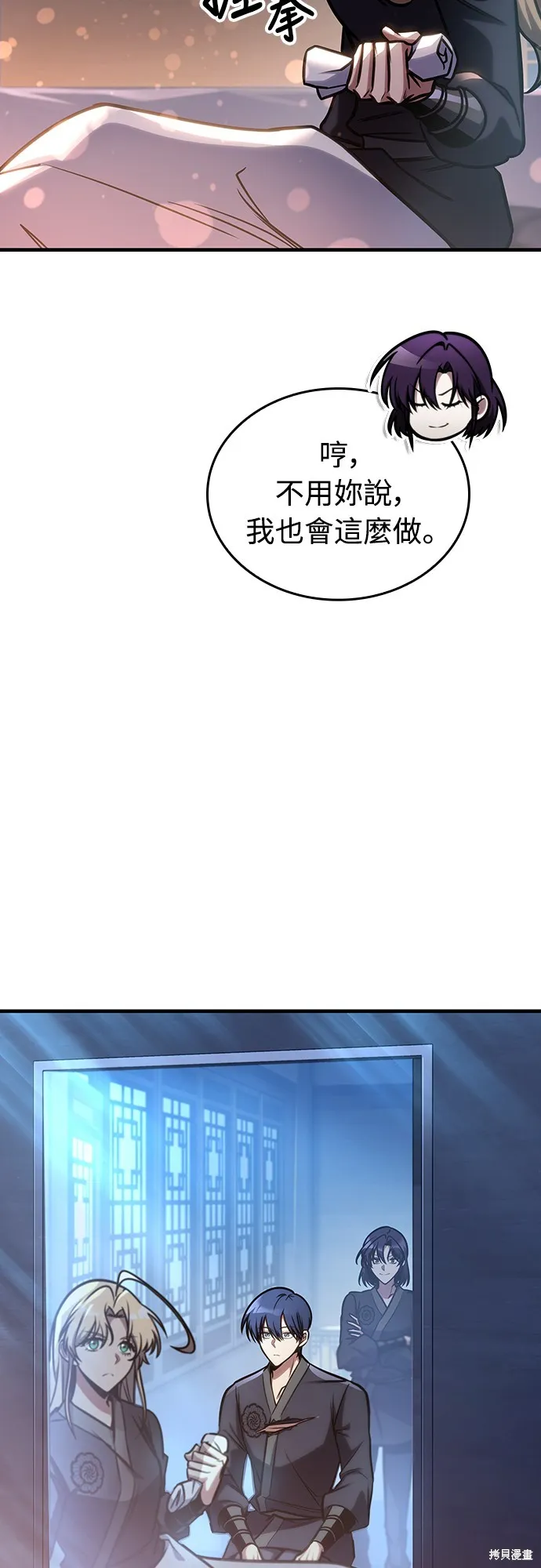 我的专属高塔攻略,第50話,第18张