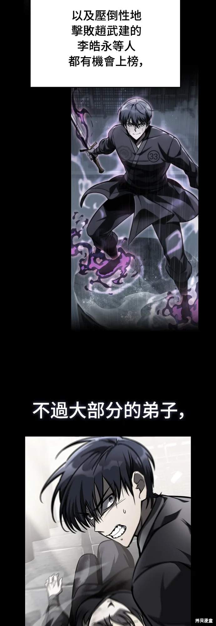 我的专属高塔攻略,第50話,第2张
