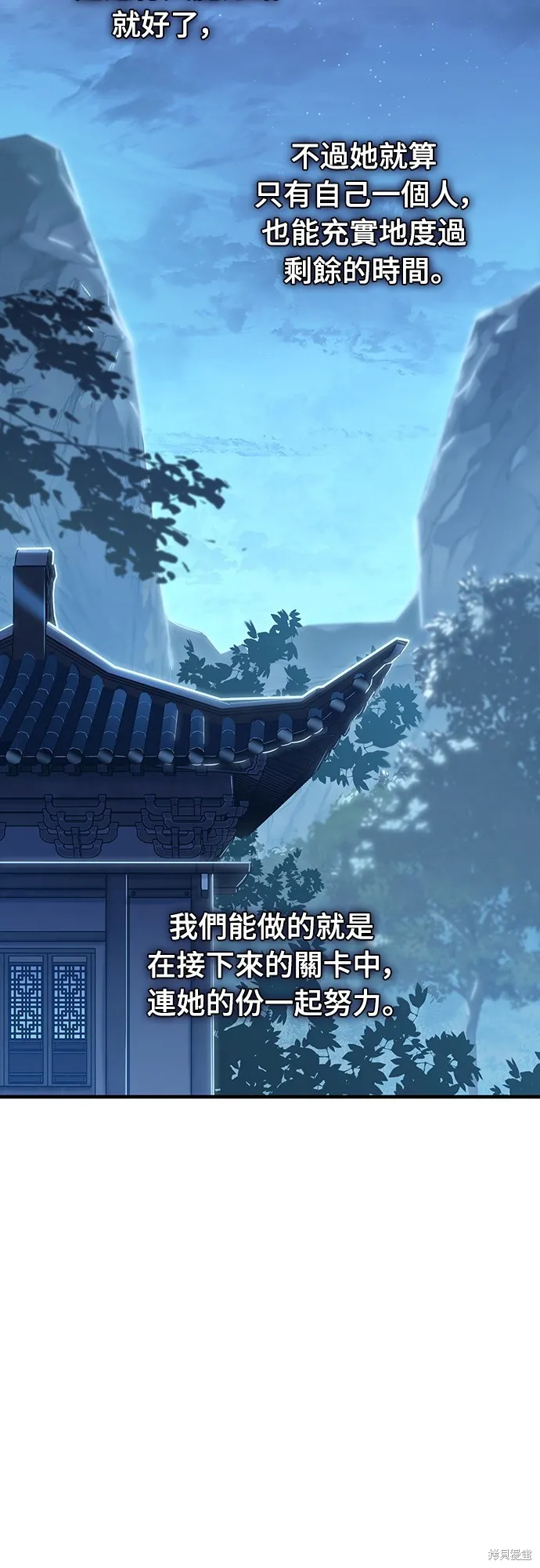 我的专属高塔攻略,第50話,第21张