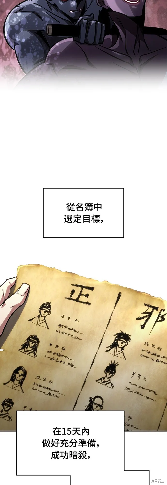 我的专属高塔攻略,第50話,第29张