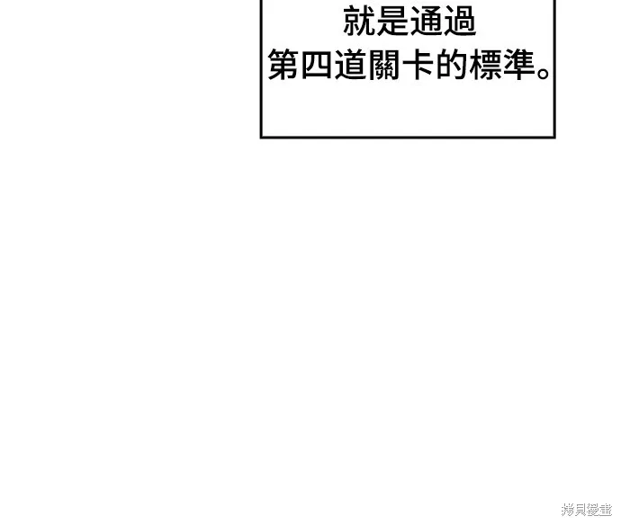 我的专属高塔攻略,第50話,第30张