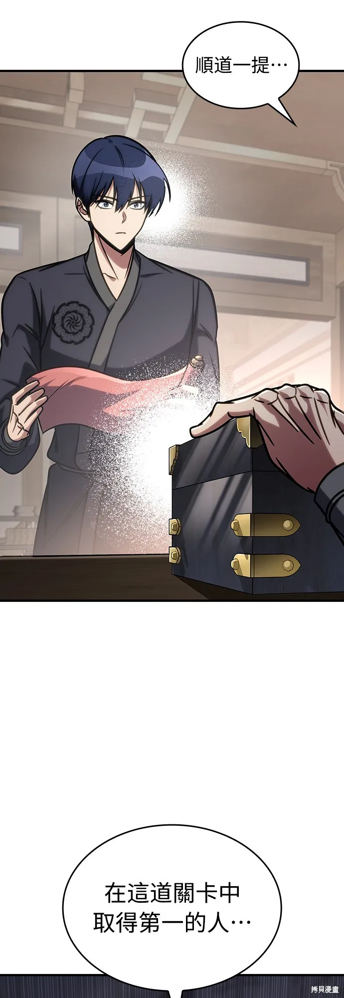 我的专属高塔攻略,第50話,第34张
