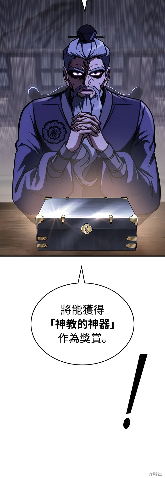 我的专属高塔攻略,第50話,第35张