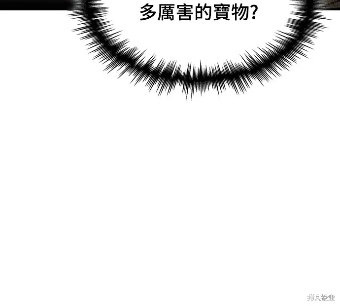 我的专属高塔攻略,第50話,第37张