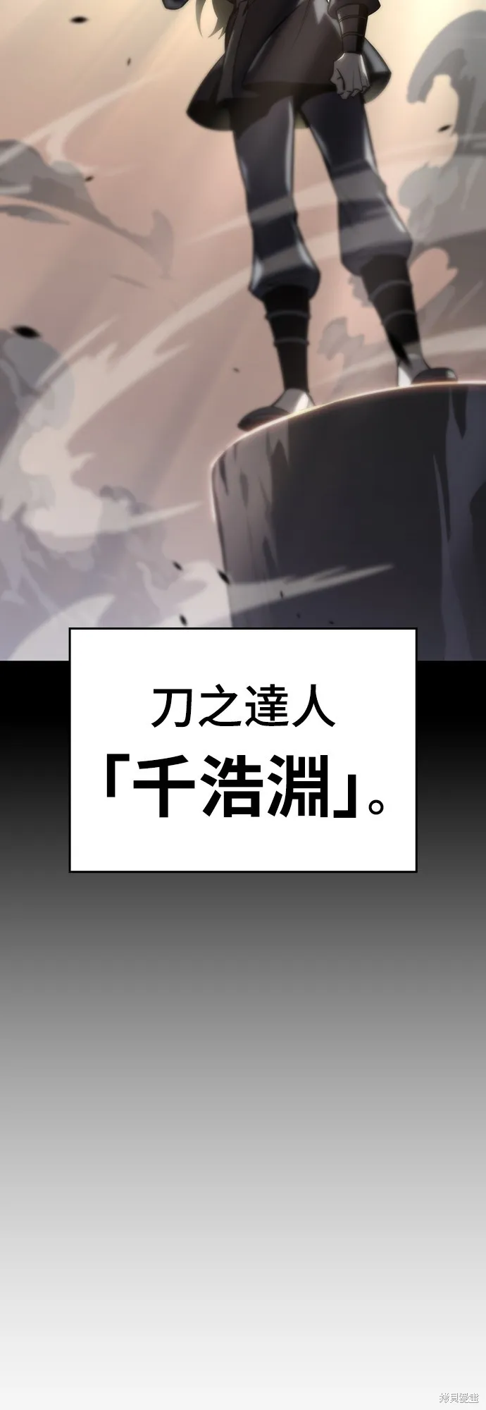 我的专属高塔攻略,第50話,第4张