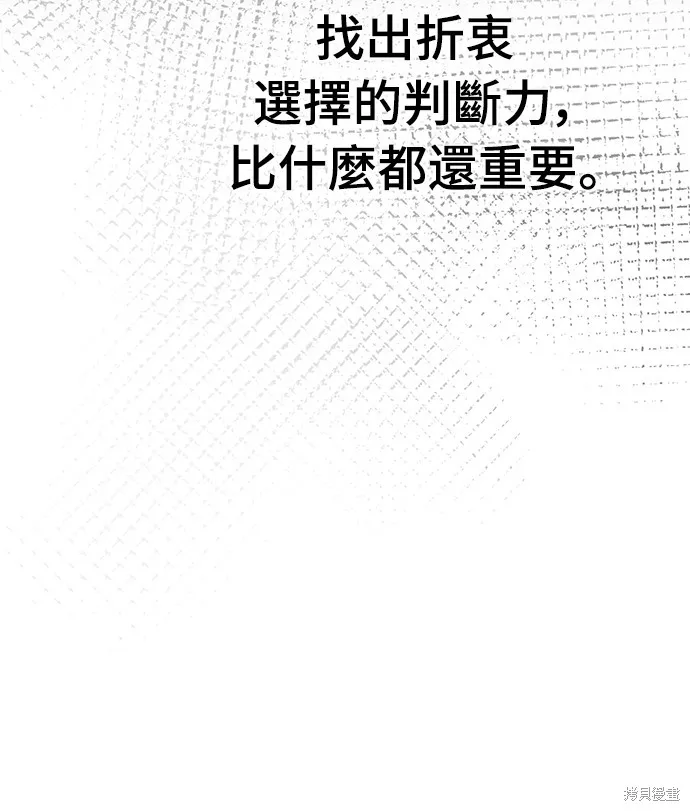 我的专属高塔攻略,第50話,第41张