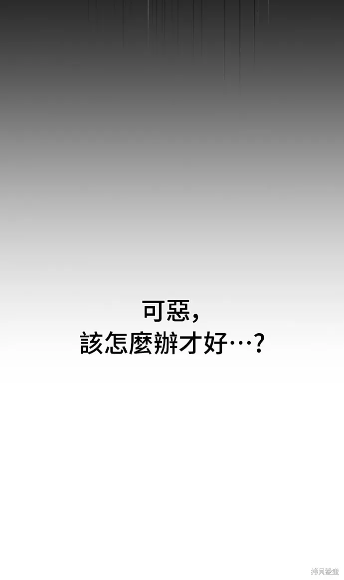 我的专属高塔攻略,第50話,第45张