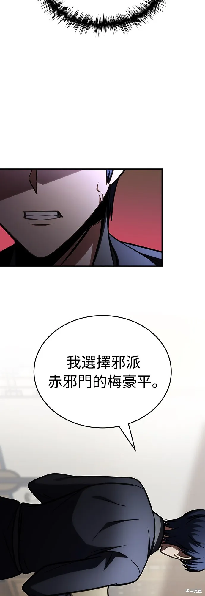 我的专属高塔攻略,第50話,第48张
