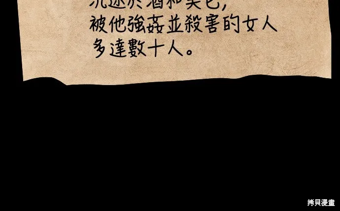 我的专属高塔攻略,第50話,第50张