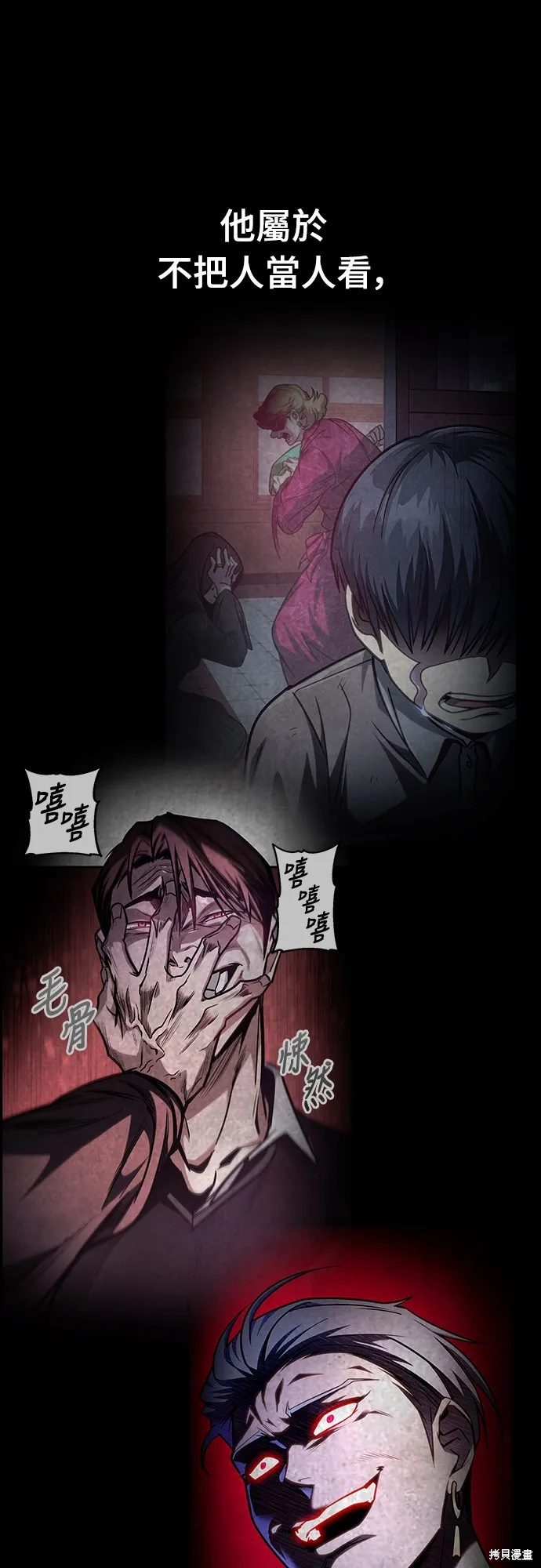 我的专属高塔攻略,第50話,第51张