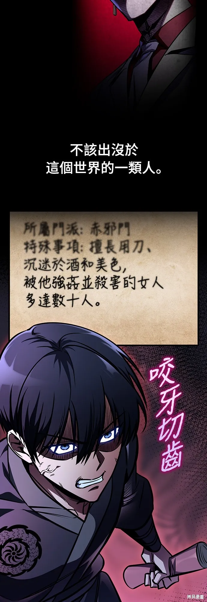 我的专属高塔攻略,第50話,第52张