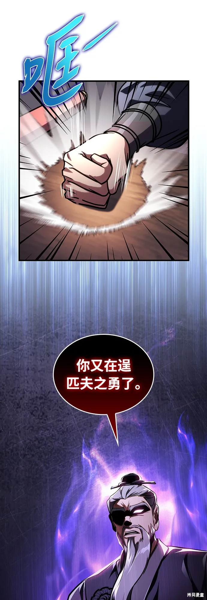 我的专属高塔攻略,第50話,第55张