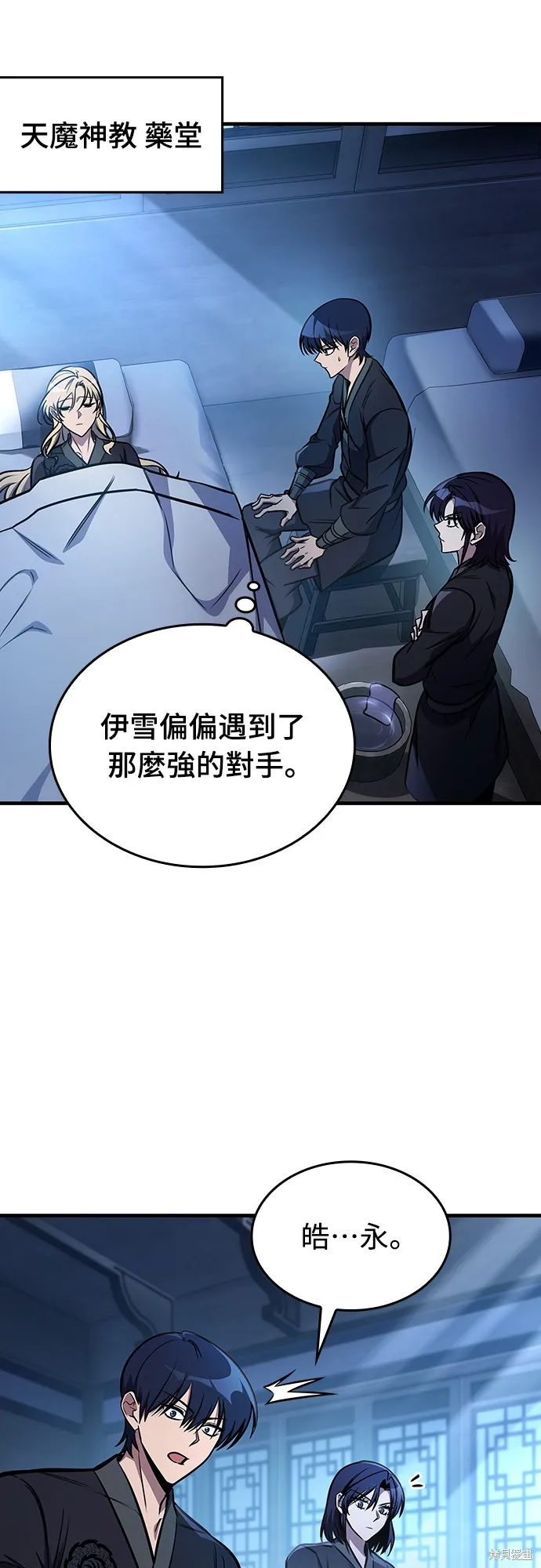 我的专属高塔攻略,第50話,第6张