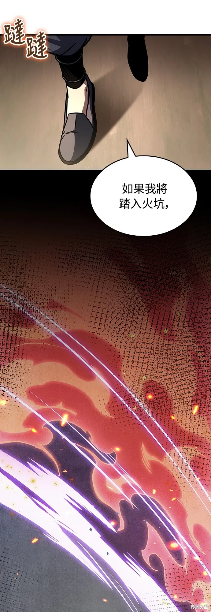 我的专属高塔攻略,第50話,第61张