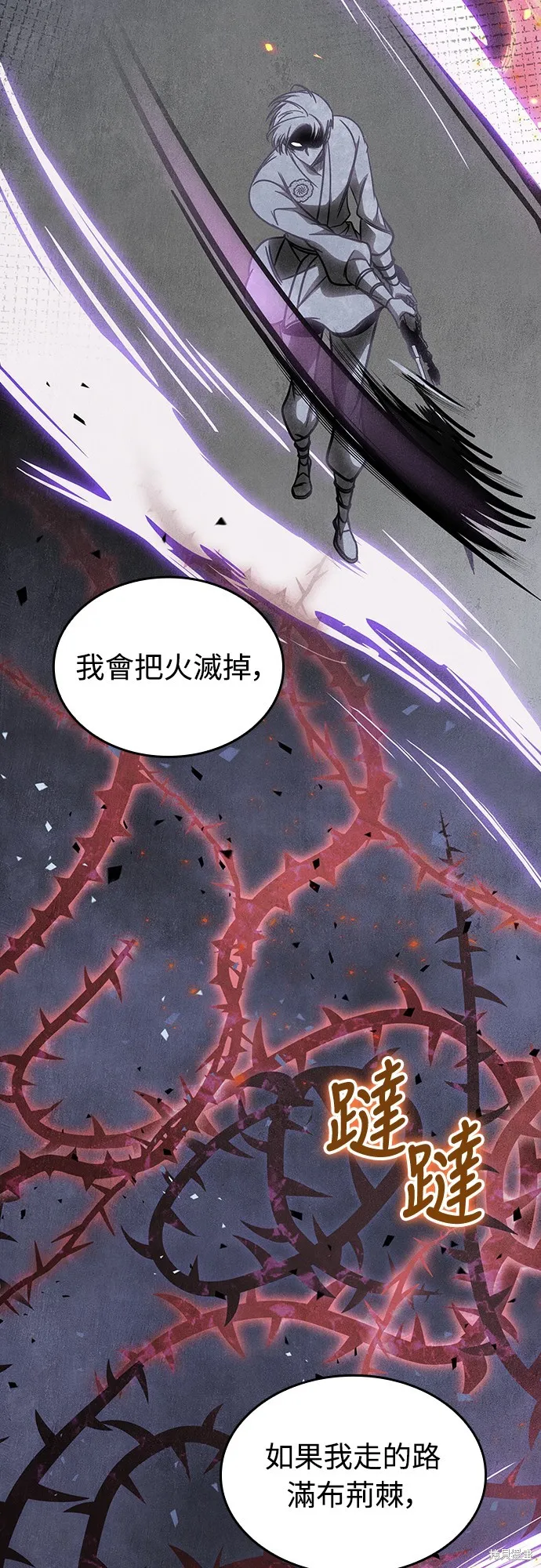 我的专属高塔攻略,第50話,第62张