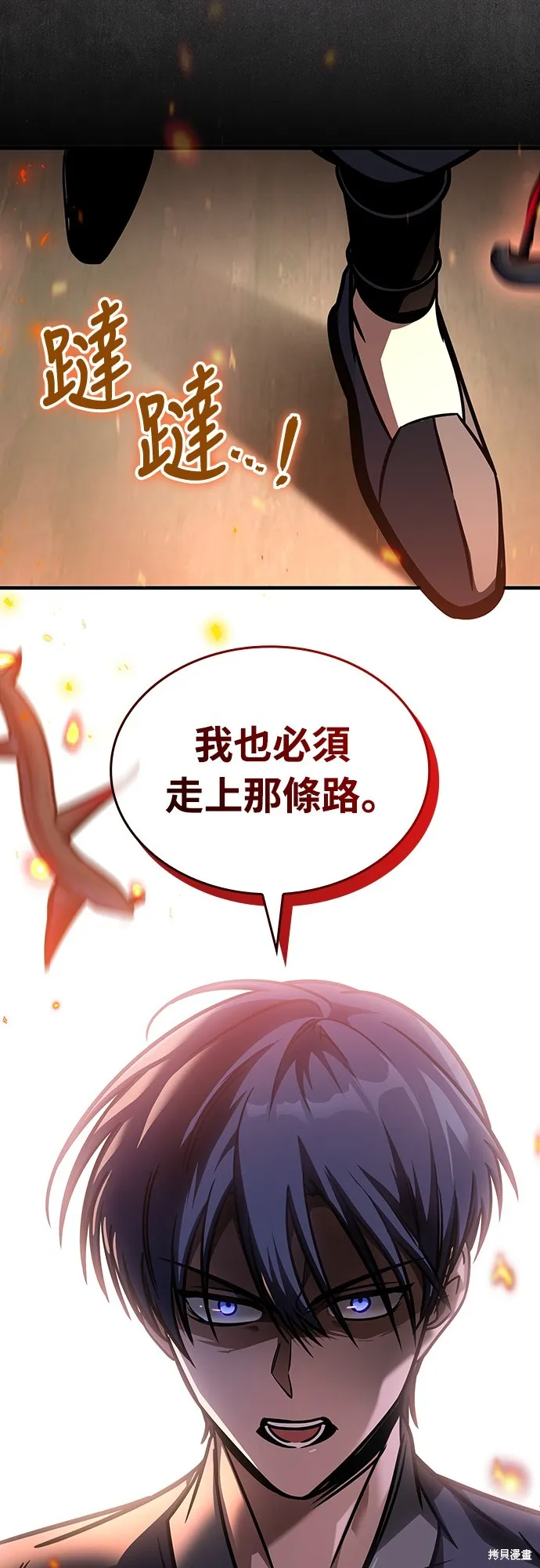 我的专属高塔攻略,第50話,第64张