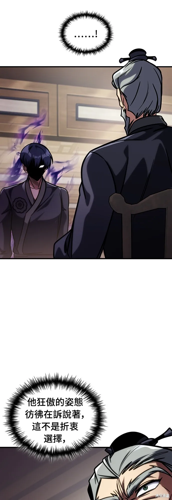 我的专属高塔攻略,第50話,第66张