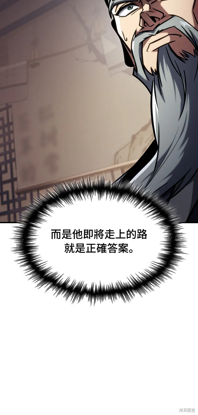 我的专属高塔攻略,第50話,第67张