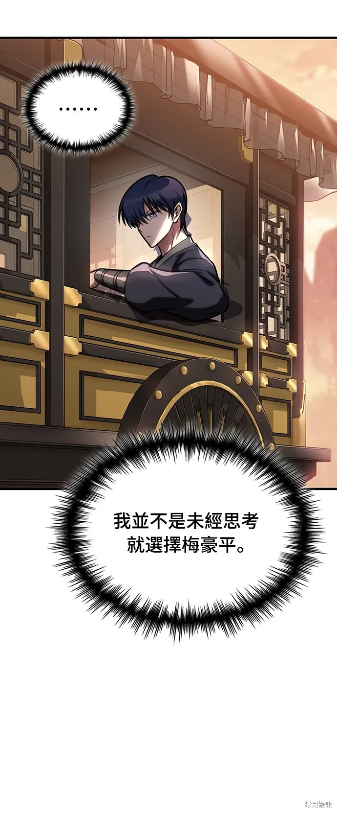 我的专属高塔攻略,第50話,第72张