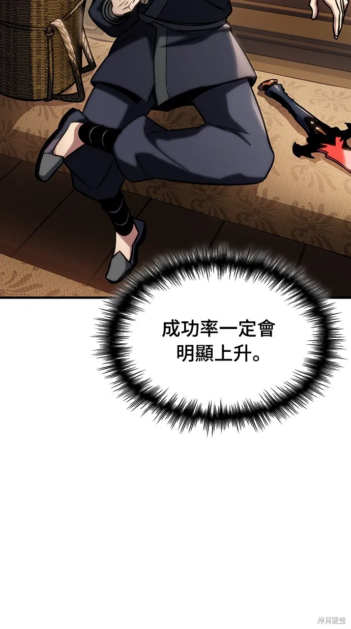 我的专属高塔攻略,第50話,第75张