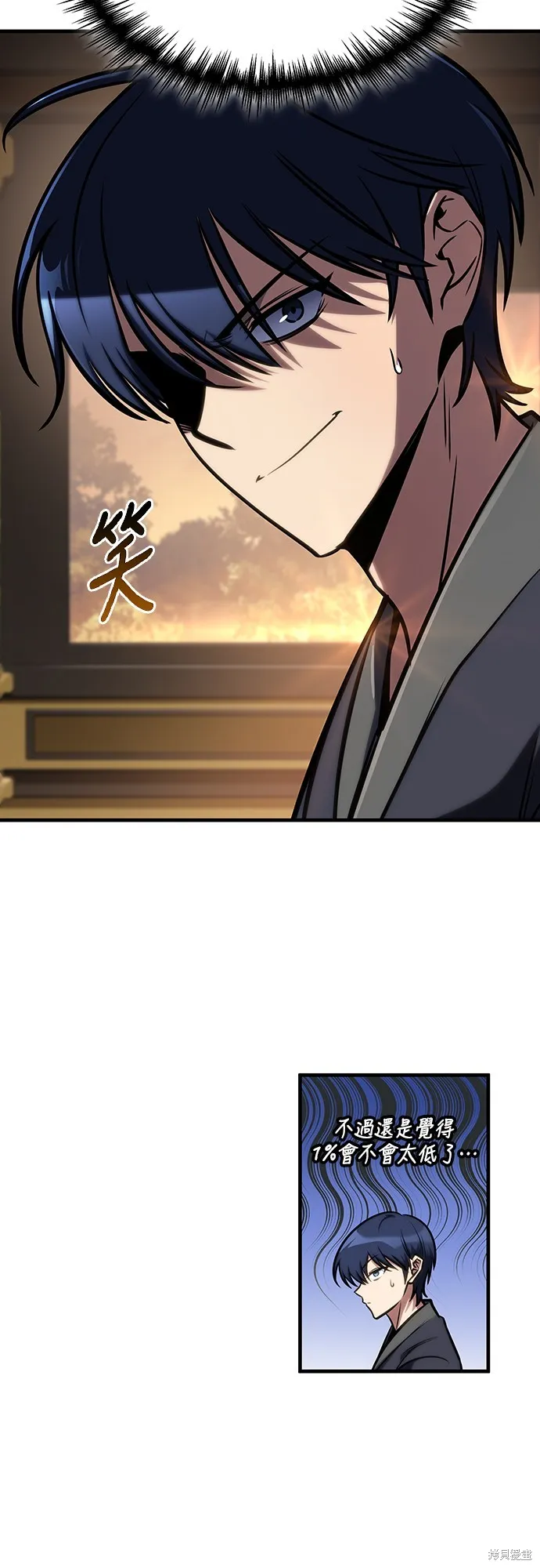 我的专属高塔攻略,第50話,第77张