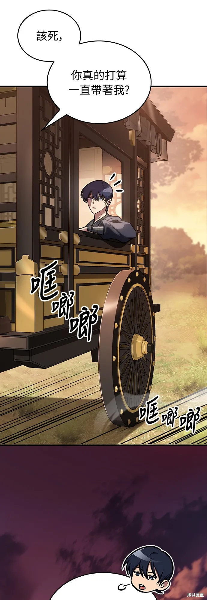 我的专属高塔攻略,第50話,第79张