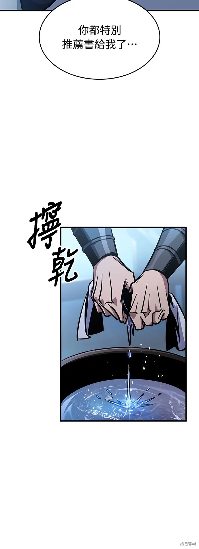 我的专属高塔攻略,第50話,第8张