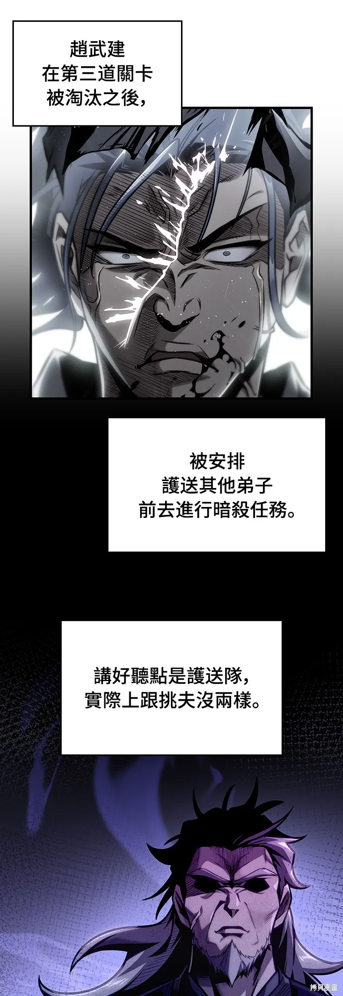 我的专属高塔攻略,第50話,第82张