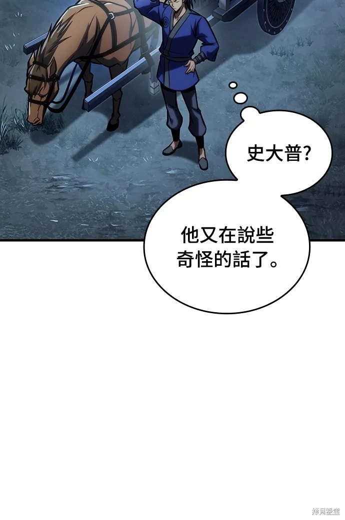 我的专属高塔攻略,第50話,第88张